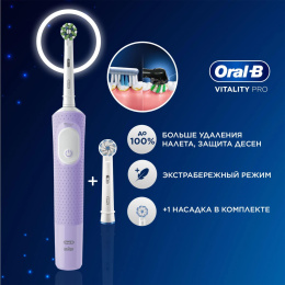 Электрическая зубная щетка Oral-B Vitality Pro 80368962, насадки для щётки: 2 шт, цвет: сиреневый