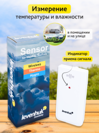Датчик Levenhuk Wezzer LS10 для метеостанций