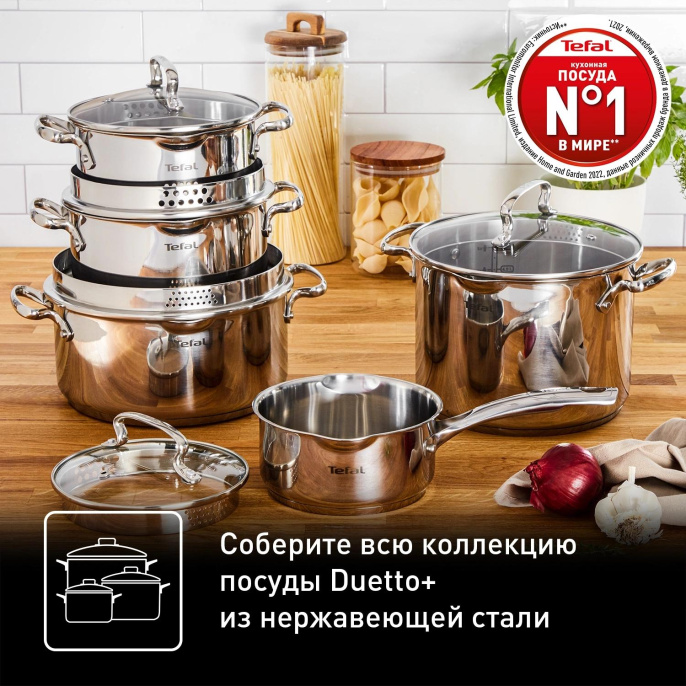 Кастрюля Tefal Duetto+ G7194655 4.7л. d 24см с крышкой стальной 2100113152
