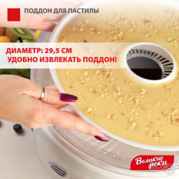 Поддон для сушек для фруктов и овощей Великие реки ВР-0505,  для сушки для фруктов и овощей