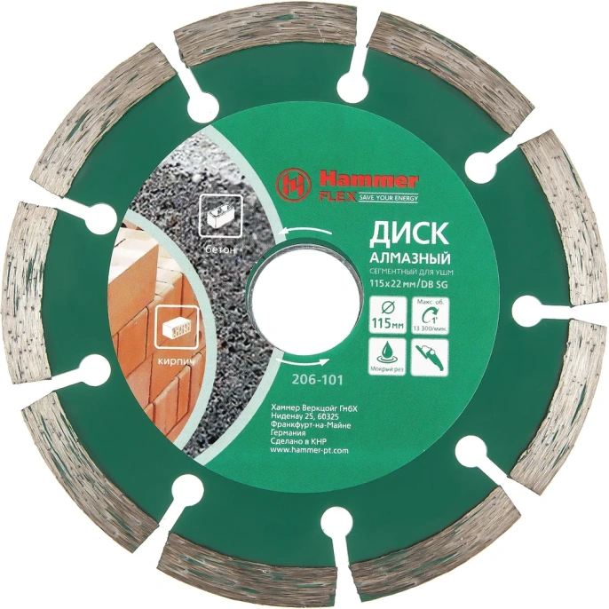 Диск алмазный сегментированный Flex 206-101 DB SG (115х22 мм) HAMMER 30685