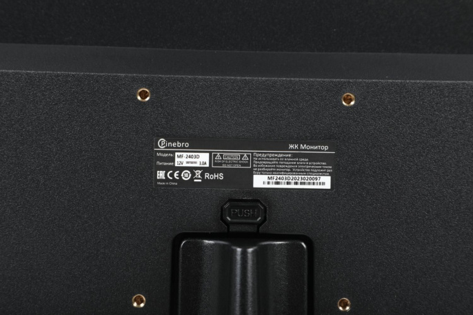 Монитор Pinebro 23.8" MF-2403D черный IPS LED 5ms 16:9 HDMI M/M матовая 1000:1 250cd 178гр/178гр 1920x1080 75Hz VGA DP FHD 2.45кг