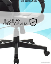 Кресло руководителя Бюрократ CH 002 черный экокожа крестов. пластик