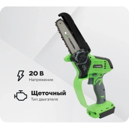 Аккумуляторная цепная пила TRUEGREEN TG8J123