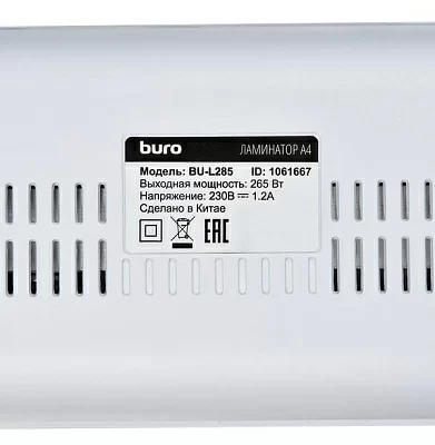 Buro Ламинатор BU-L285 (OL285) (A4 (80-100мкм) 22см/мин (2вал.) лам.фото) {1061667}