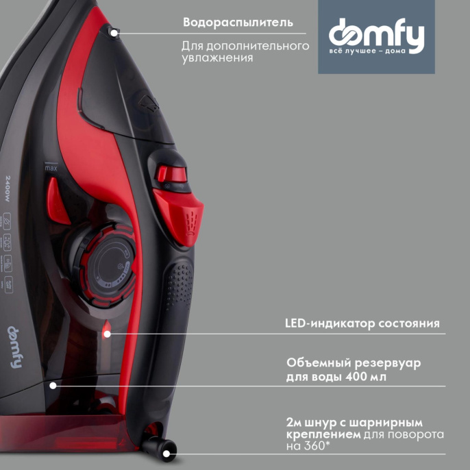 Утюг DOMFY DSC-EI502,  с паровым ударом,  2400Вт,  с автоотключением,  черный и красный