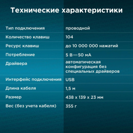 Клавиатура Oklick 180M, проводная, USB, мембранная, черный [943626]