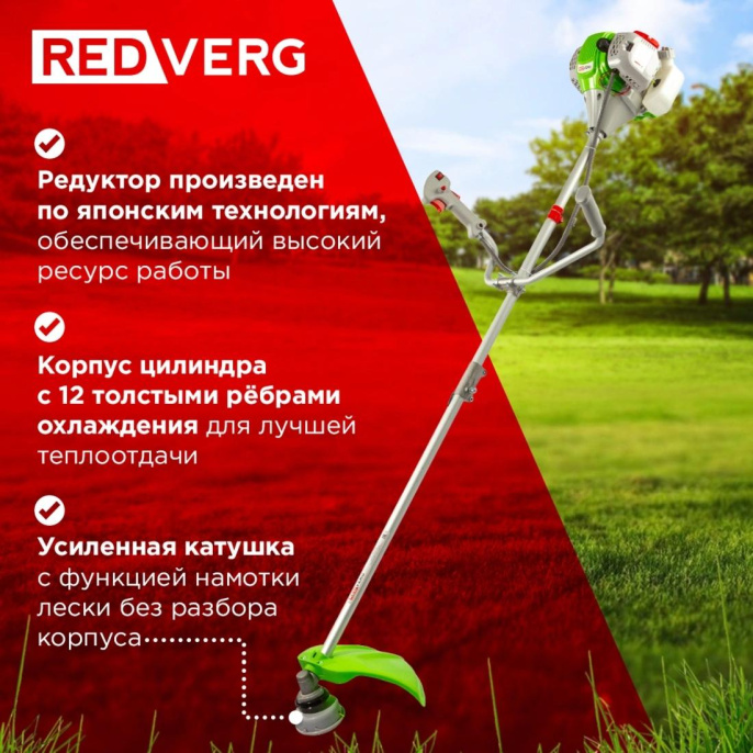 Триммер бензиновый RedVerg RD-GB233S 1400Вт 1.8л.с. разбор.штан. реж.эл.:леска/нож