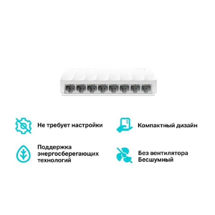 TP-Link LS1008 Настольный коммутатор с 8 портами 100 Мбит/с
