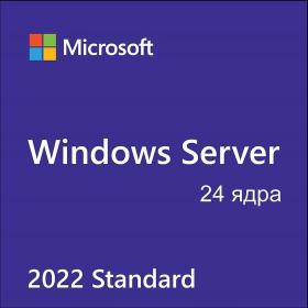 Microsoft Windows Server 2022 Std 64 bit RUS OEM 24 core P73-08355