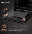 Духовой шкаф электрический WEISSGAUFF EOY 456 PDB, 50л, дверца с 3 стеклами, черный