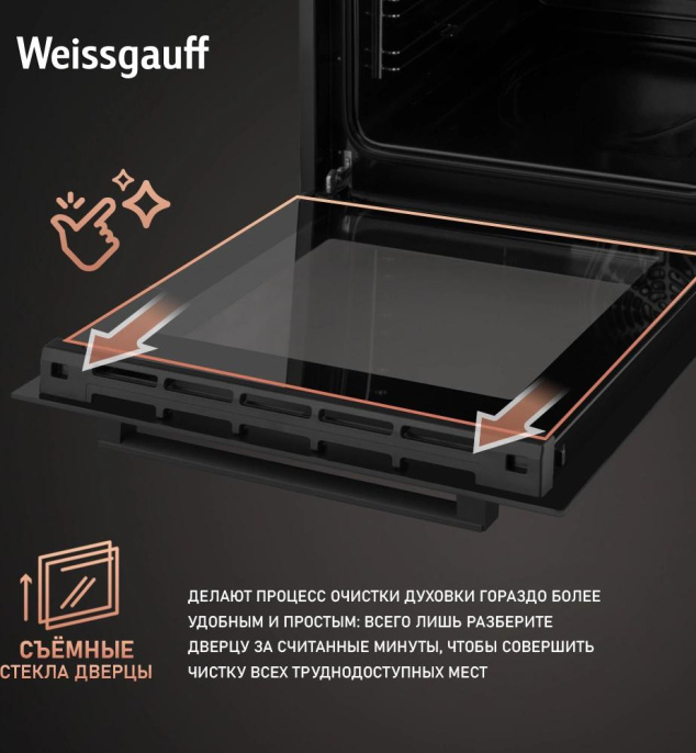 Духовой шкаф электрический WEISSGAUFF EOY 456 PDB, 50л, дверца с 3 стеклами, черный