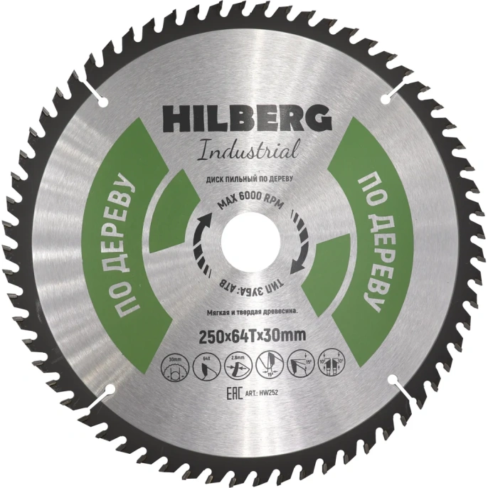Диск пильный Hilberg Industrial Дерево 250x30x64Т HW252