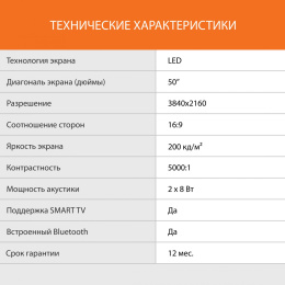 50" Телевизор SunWind SUN-LED50XU400 4K Ultra HD, СМАРТ ТВ, YaOS, черный