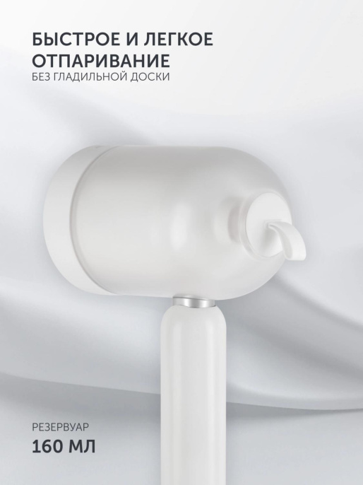 Отпариватель ручной Polaris PGS 1420CA Travel 1500Вт белый