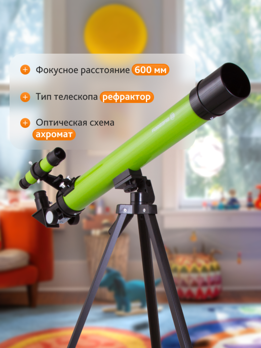 Телескоп Bresser Junior Space Explorer 45/600 AZ, зеленый
