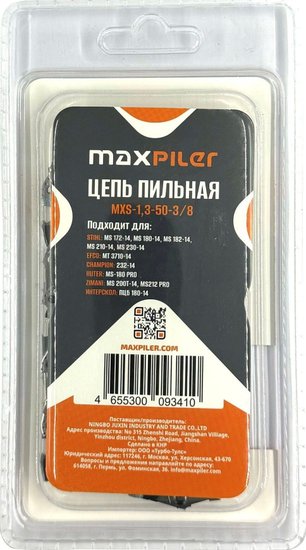 Цепь для пилы MaxPiler MXS-1.3-50-3/8
