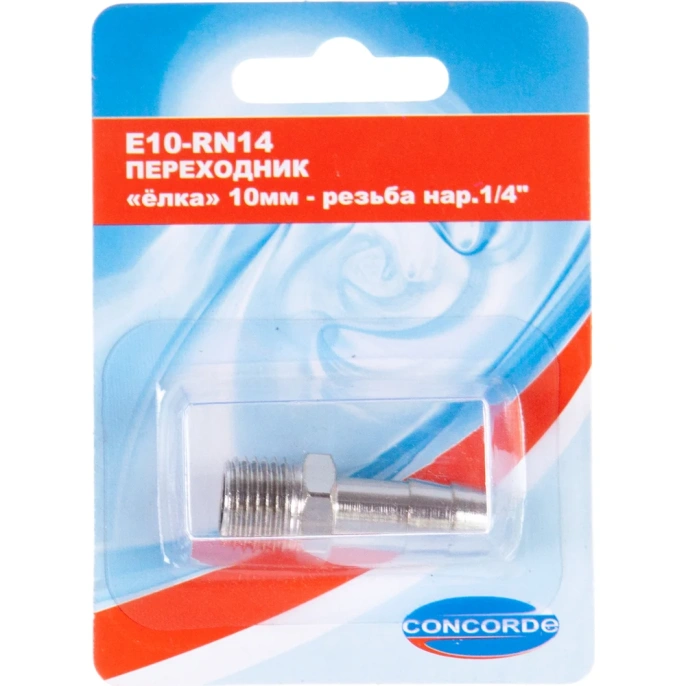 Переходник E10-RN14 елка 10 мм-наружная резьба 1/4" CONCORDE 6619320