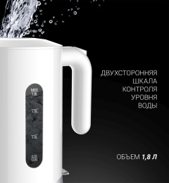 Чайник электрический Polaris PWK 1803C, 1.8л, пластик