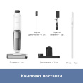 Беспроводной пылесос для сухой и влажной уборки Dreame Trouver Wet and Dry Vacuum K10 BVC-T8A сухая и влажная уборка, мощность: 200 Вт, высокоскоростная роликовая щетка 540 об/мин, вакуумное всасывание: 6300 Па, скорость 35000 об/мин, емкость аккумул