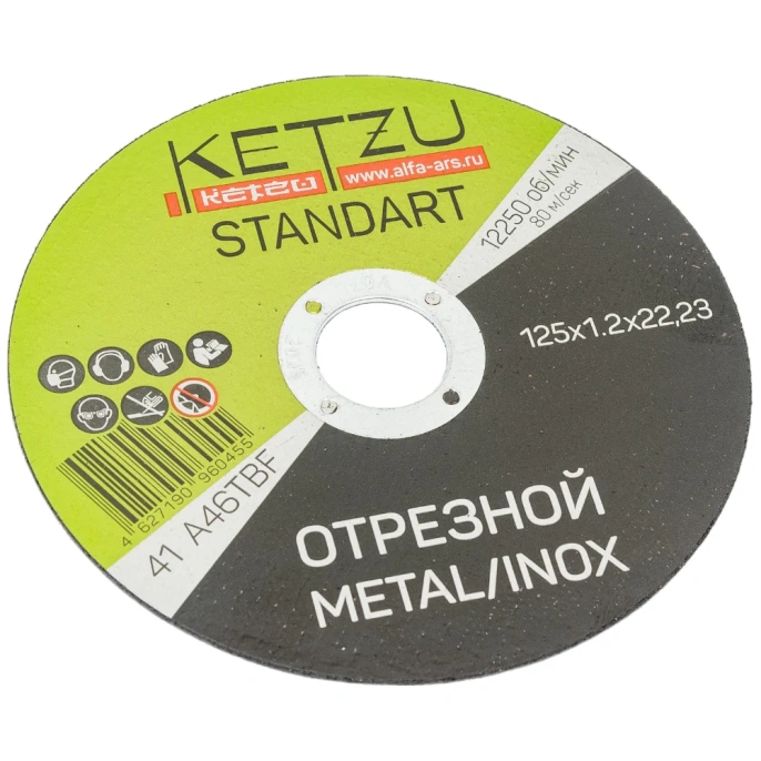 Круг по металлу и нержавейке Standart (125x1.2x22.23 мм, 25 шт) KETZU 753992