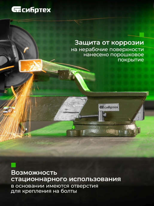 Тиски СИБРТЕХ 18618, 4300грамм