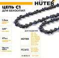 Цепь для цепных пил Huter C1 3/8" 57звеньев для Huter BS-40/ELS2000 71/4/7