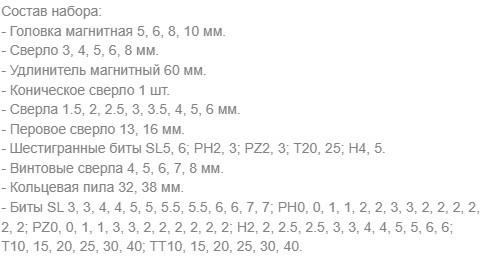 Набор оснастки для дрелей Deko DKMT99 065-0226