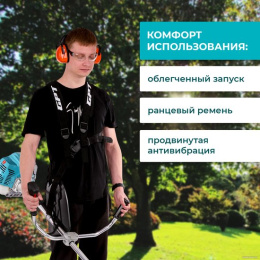 Триммер бензиновый GPT TBC-522 двухтактный, 2200 Вт, оснастка: леска+металлический нож, ширина скашивания: 25.5-44 см, легкий пуск, 9.9 кг