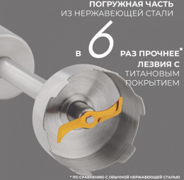 Блендер Rondell RDE-1301,  погружной,  серебристый