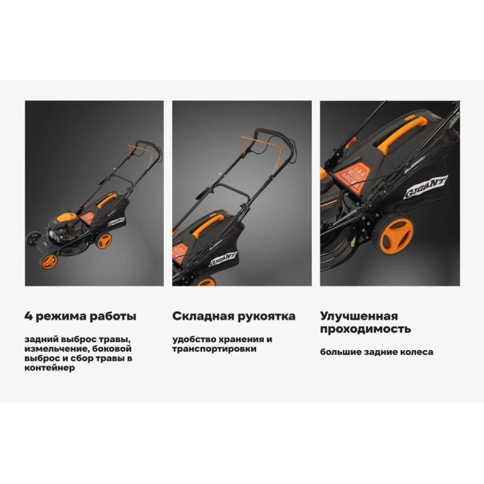 Бензиновая газонокосилка Gigant 48 см, 3,5 л., PLM-03
