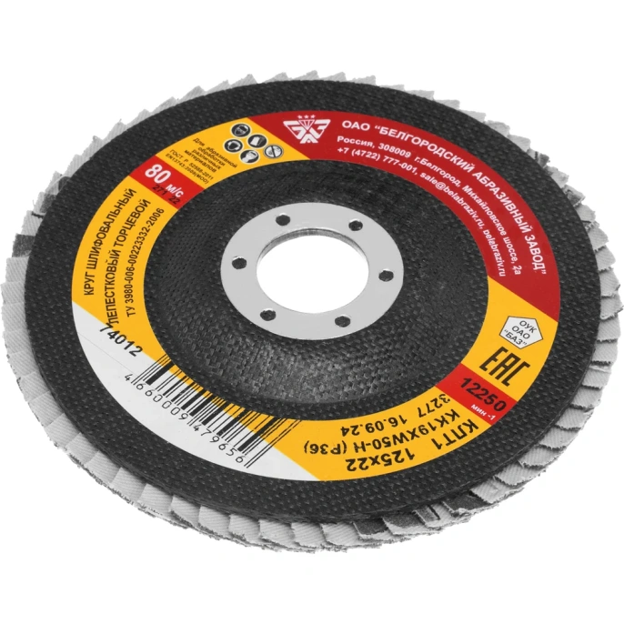 Круг лепестковый торцевой КЛТ-1 (125х22.2 мм; Р36) Без бренда 74012