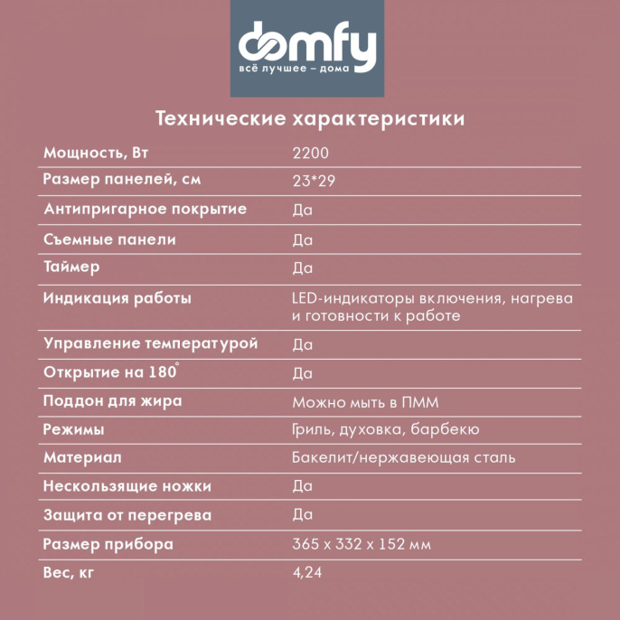 Электрогриль DOMFY Metal DSM-EG502,  черный и серебристый