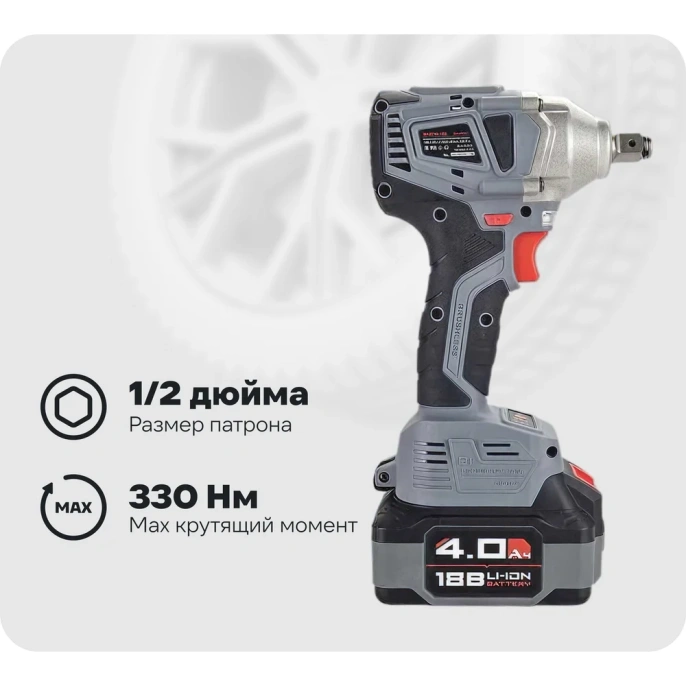 Аккумуляторный гайковерт бесщеточный импульсный Profipower MKDTW-18B Li-ion-2шт, 4.0Ач, 330Нм, З/У, кейс E0081