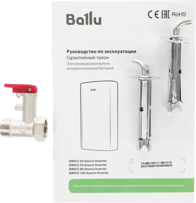 Водонагреватель Ballu Azurro Inverter BWH/S 50 2кВт 50л электрический настенный/белый