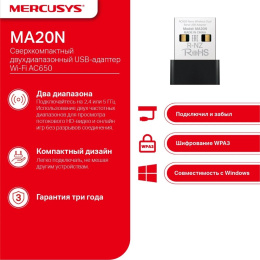 Wi-Fi адаптер MERCUSYS MA20N USB 2.0