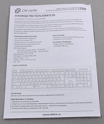 Клавиатура Оклик 120M черный USB