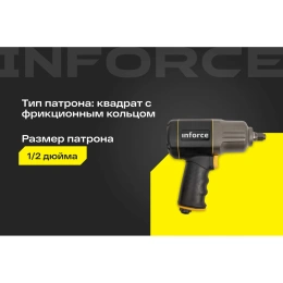 Ударный пневмогайковерт 1417 Нм; 1/2" Inforce IIW-1400