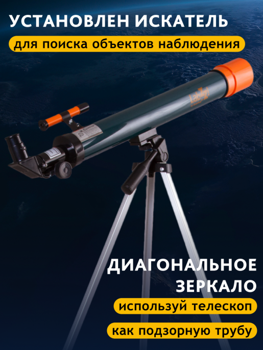 Набор Levenhuk LabZZ MTВ3: микроскоп, телескоп и бинокль