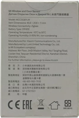 Xiaomi YTC4039GL White Датчик открытия дверей и окон