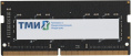 Оперативная память ТМИ ЦРМП.467526.002-03 DDR4 - 1x 16ГБ 3200МГц, для ноутбуков SO-DIMM , OEM