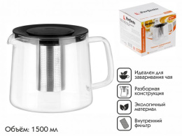 Чайник заварочный, стеклянный, 1500 мл, Handy, PERFECTO LINEA 52-407100