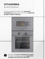 Микроволновая печь Lex BIMO 20.04 20л. 700Вт серый встраиваемая CHVE000027