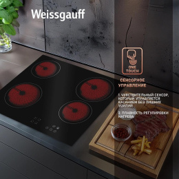 Электрическая варочная поверхность WEISSGAUFF HV 640 BA, конфорок: 4 шт.,  стеклокерамика,  независимая, черный