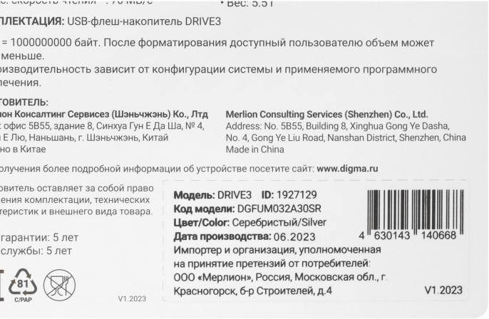 Флешка USB Digma DRIVE3 32ГБ, USB3.0, серебристый [dgfum032a30sr]