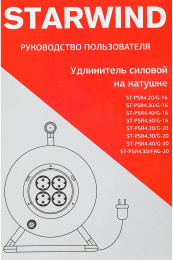 Удлинитель силовой StarWind ST-PS3.10/FRB-16, розеток 3шт, 3x0.75 кв.мм, 16A, 10м, КГ, рамка пластиковая, черный