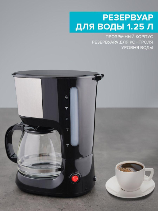 Кофеварка капельная Scarlett SC-CM33011 750Вт черный/стальной