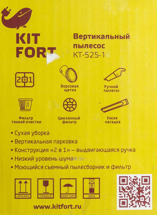 Ручной пылесос handstick KitFort KT-525-1, 600Вт, оранжевый/черный [кт-525-1]