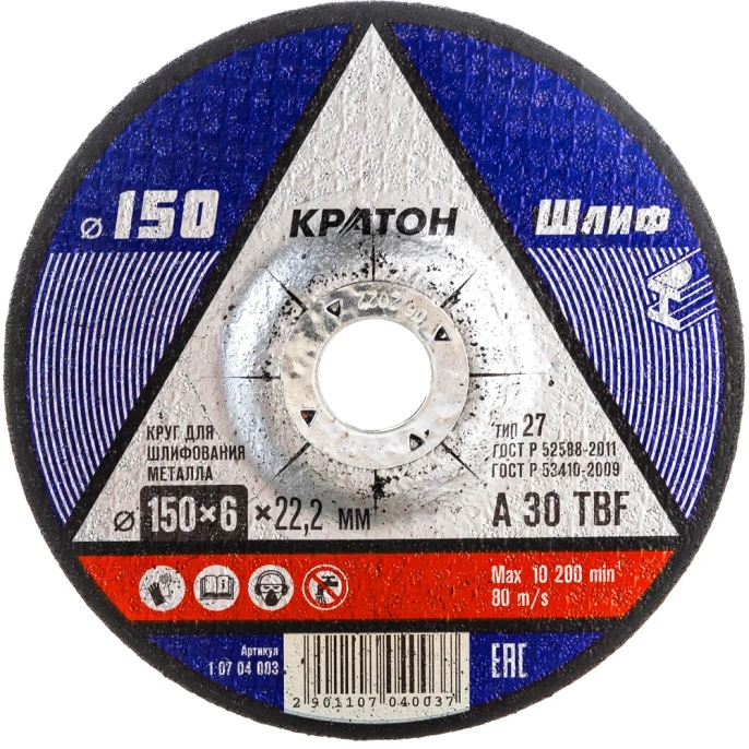 Круг шлифовальный по металлу A30TBF 150х6.0х22.2 мм Кратон 1 07 04 003