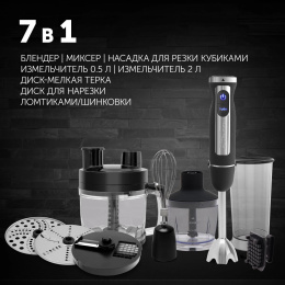 Блендер погружной Polaris Cube PHB 1589AL 1500Вт черный/серебристый